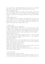 (교육사회학, 공통) 2019년부터 정부는 다문화 유치원, 다문화 중점학교, 예비학교 등을 ‘다문화교육 정책학교’ 로 통합하였습니다. 1) 유아 대상 한국어교육의 대상과 필요성을 자신의 견해로 정의해보고 2) 이 교육이 활성화되기 위해서 필요한 부모, 교사, 또는 지역주민 대상으로 필요한 교육을 제시하시오-5