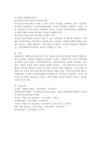 (교육사회학, 공통) 2019년부터 정부는 다문화 유치원, 다문화 중점학교, 예비학교 등을 ‘다문화교육 정책학교’ 로 통합하였습니다. 1) 유아 대상 한국어교육의 대상과 필요성을 자신의 견해로 정의해보고 2) 이 교육이 활성화되기 위해서 필요한 부모, 교사, 또는 지역주민 대상으로 필요한 교육을 제시하시오-6