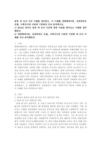 (사례관리론, 공통) 송파 세 모녀 사건 사례를 정리하고, 이 사례를 생태체계이론, 임파워먼트 모델, 사회지지망 이론에 기반하여 비교 분석하시오.  1) 2014년 일어난 송파 세 모녀 사건에 관련 자료를 찾아보고 사례를 정리해본다. 2) 생태체계이론, 임파워먼트 모델, 사회지지망 이론에 기반해 세 모녀 사례를 비교 분석해본다. -2