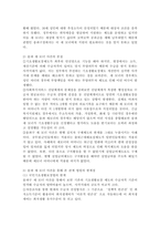 (사례관리론, 공통) 송파 세 모녀 사건 사례를 정리하고, 이 사례를 생태체계이론, 임파워먼트 모델, 사회지지망 이론에 기반하여 비교 분석하시오.  1) 2014년 일어난 송파 세 모녀 사건에 관련 자료를 찾아보고 사례를 정리해본다. 2) 생태체계이론, 임파워먼트 모델, 사회지지망 이론에 기반해 세 모녀 사례를 비교 분석해본다. -3