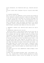 (사례관리론, 공통) 송파 세 모녀 사건 사례를 정리하고, 이 사례를 생태체계이론, 임파워먼트 모델, 사회지지망 이론에 기반하여 비교 분석하시오.  1) 2014년 일어난 송파 세 모녀 사건에 관련 자료를 찾아보고 사례를 정리해본다. 2) 생태체계이론, 임파워먼트 모델, 사회지지망 이론에 기반해 세 모녀 사례를 비교 분석해본다. -4