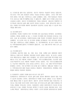 (사례관리론, 공통) 송파 세 모녀 사건 사례를 정리하고, 이 사례를 생태체계이론, 임파워먼트 모델, 사회지지망 이론에 기반하여 비교 분석하시오.  1) 2014년 일어난 송파 세 모녀 사건에 관련 자료를 찾아보고 사례를 정리해본다. 2) 생태체계이론, 임파워먼트 모델, 사회지지망 이론에 기반해 세 모녀 사례를 비교 분석해본다. -5