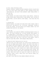 (사례관리론, 공통) 송파 세 모녀 사건 사례를 정리하고, 이 사례를 생태체계이론, 임파워먼트 모델, 사회지지망 이론에 기반하여 비교 분석하시오.  1) 2014년 일어난 송파 세 모녀 사건에 관련 자료를 찾아보고 사례를 정리해본다. 2) 생태체계이론, 임파워먼트 모델, 사회지지망 이론에 기반해 세 모녀 사례를 비교 분석해본다. -6