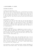 2023년 2학기 방송통신대 데이터처리와활용 중간과제물)교재 제1장연습문제(p. 17)  2번 제2장 연습문제(p. 41)  1번 제3장 연습문제(p. 92)  6번-3