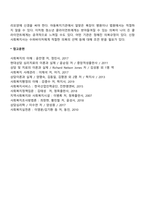 효과적인 면담을 위한 면담의 기술(비언어적의사소통기술, 언어적 의사소통기술이 모두 포함되게)에 대해 구체적으로 쓰기-5