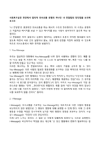 사회복지실천 현장에서 합리적 의사소통 유형의 하나인 나 전달법의 장단점을 논의해보시오-1