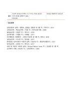 사회복지실천 현장에서 합리적 의사소통 유형의 하나인 나 전달법의 장단점을 논의해보시오-4