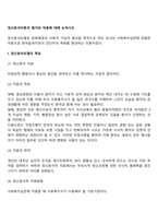 정신분석이론의 평가와 적용에 대해 논하시오-2