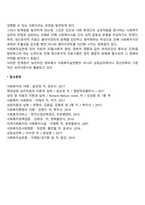 정신분석이론의 평가와 적용에 대해 논하시오-5