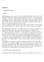 과제중심모델-3