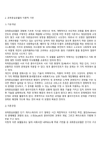 과제중심모델-5