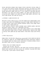 과제중심모델-10