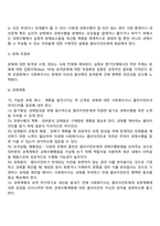 과제중심모델-12