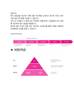LG유플러스 면접 최종합격자의 면접질문 모음 + 합격팁 [최신극비자료]-7