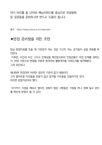 한국보훈복지의료공단 면접 최종합격자의 면접질문 모음 + 합격팁 [최신극비자료]-7