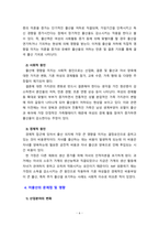[2023 사회복지조사론][저출산 선정] 사회복지는 사회적 위험에 대한 공적인 대응이다. 아래 목차에 따라 사회적 위험 분야를 하나 선정하여 해당 분야의 현황을 설명할 수 있는 지표를 하나 제시하고, 문제 개선 및 해결을 위한 향후 과제를 작성하시오-6
