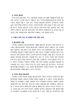 [2023 사회복지조사론][저출산 선정] 사회복지는 사회적 위험에 대한 공적인 대응이다. 아래 목차에 따라 사회적 위험 분야를 하나 선정하여 해당 분야의 현황을 설명할 수 있는 지표를 하나 제시하고, 문제 개선 및 해결을 위한 향후 과제를 작성하시오-8
