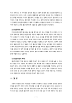[2023 사회복지조사론][저출산 선정] 사회복지는 사회적 위험에 대한 공적인 대응이다. 아래 목차에 따라 사회적 위험 분야를 하나 선정하여 해당 분야의 현황을 설명할 수 있는 지표를 하나 제시하고, 문제 개선 및 해결을 위한 향후 과제를 작성하시오-9