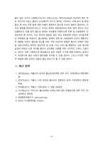 [2023 사회복지조사론][저출산 선정] 사회복지는 사회적 위험에 대한 공적인 대응이다. 아래 목차에 따라 사회적 위험 분야를 하나 선정하여 해당 분야의 현황을 설명할 수 있는 지표를 하나 제시하고, 문제 개선 및 해결을 위한 향후 과제를 작성하시오-10