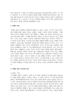 (인간과과학 1학년) 2. 빅뱅을 통한 우주탄생 과정에 대해 조사하시오. -3