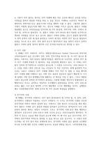 (인간과과학 1학년) 2. 빅뱅을 통한 우주탄생 과정에 대해 조사하시오. -4