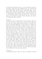 (인간과과학 1학년) 2. 빅뱅을 통한 우주탄생 과정에 대해 조사하시오. -5