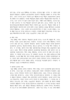 (인간과과학 1학년) 2. 빅뱅을 통한 우주탄생 과정에 대해 조사하시오. -6