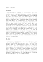 (인간과과학 1학년) 2. 빅뱅을 통한 우주탄생 과정에 대해 조사하시오. -7