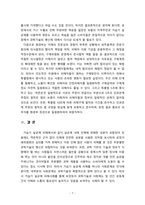 [2023 인간과과학] 1. 가습기 살균제 피해가 발생한 원인에 대해 다각적으로 분석해보시오. -7