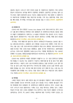 [2023 인간과과학][출처표기]  4. 20세기 초에 전 세계에 유행한 스페인 독감과 현재의 covid-19 대유행의 차이를 확산과 사망자수에 초점을 맞추어서 조사하고, 차이의 이유를 과학기술 발달이라는 측면에서 찾아보시오.-4