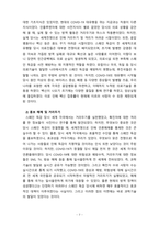 [2023 인간과과학][출처표기]  4. 20세기 초에 전 세계에 유행한 스페인 독감과 현재의 covid-19 대유행의 차이를 확산과 사망자수에 초점을 맞추어서 조사하고, 차이의 이유를 과학기술 발달이라는 측면에서 찾아보시오.-7