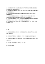 동남권원자력의학원 자기소개서) 동남권원자력의학원 신규 간호사 자소서 합격 예문 동남권원자력의학원 지원분야와 관련하여 본인에게 유리하다고 생각하는 경험, 능력 또는 성과에 대해 기술 지원분야의 직원윤리가 왜 중요한지 본인의 가치관을 중심으로 기술 동남권원자력의학원 지원분야의 교육과정 또는 직무수행을 통하여 문제해결을 발휘한 경험-2