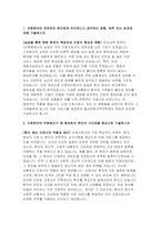 동남권원자력의학원 자기소개서) 동남권원자력의학원 신규 간호사 자소서 합격 예문 동남권원자력의학원 지원분야와 관련하여 본인에게 유리하다고 생각하는 경험, 능력 또는 성과에 대해 기술 지원분야의 직원윤리가 왜 중요한지 본인의 가치관을 중심으로 기술 동남권원자력의학원 지원분야의 교육과정 또는 직무수행을 통하여 문제해결을 발휘한 경험-3