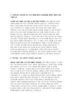 동남권원자력의학원 자기소개서) 동남권원자력의학원 신규 간호사 자소서 합격 예문 동남권원자력의학원 지원분야와 관련하여 본인에게 유리하다고 생각하는 경험, 능력 또는 성과에 대해 기술 지원분야의 직원윤리가 왜 중요한지 본인의 가치관을 중심으로 기술 동남권원자력의학원 지원분야의 교육과정 또는 직무수행을 통하여 문제해결을 발휘한 경험-4