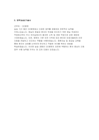 동남권원자력의학원 자기소개서) 동남권원자력의학원 신규 간호사 자소서 합격 예문 동남권원자력의학원 지원분야와 관련하여 본인에게 유리하다고 생각하는 경험, 능력 또는 성과에 대해 기술 지원분야의 직원윤리가 왜 중요한지 본인의 가치관을 중심으로 기술 동남권원자력의학원 지원분야의 교육과정 또는 직무수행을 통하여 문제해결을 발휘한 경험-5
