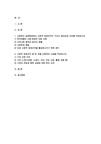 사회복지시설과사회적경제 2023학년도 2학기 중간과제) 사회복지시설과사회적경제 사회복지 실천현장에서 사회적 경제조직이 가지는 중요성과 의미를 작성하시오 사회적 경제조직 중 한 곳을 선정하여 다음을 작성하시오 기관 선정 이유 기관 소개 기관의 전망과 향후 과제에 대한 본인 의견-2