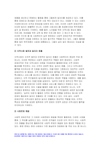 사회복지시설과사회적경제 2023학년도 2학기 중간과제) 사회복지시설과사회적경제 사회복지 실천현장에서 사회적 경제조직이 가지는 중요성과 의미를 작성하시오 사회적 경제조직 중 한 곳을 선정하여 다음을 작성하시오 기관 선정 이유 기관 소개 기관의 전망과 향후 과제에 대한 본인 의견-4