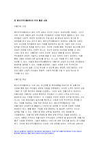 사회복지시설과사회적경제 2023학년도 2학기 중간과제) 사회복지시설과사회적경제 사회복지 실천현장에서 사회적 경제조직이 가지는 중요성과 의미를 작성하시오 사회적 경제조직 중 한 곳을 선정하여 다음을 작성하시오 기관 선정 이유 기관 소개 기관의 전망과 향후 과제에 대한 본인 의견-7