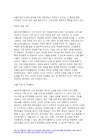 사회복지시설과사회적경제 2023학년도 2학기 중간과제) 사회복지시설과사회적경제 사회복지 실천현장에서 사회적 경제조직이 가지는 중요성과 의미를 작성하시오 사회적 경제조직 중 한 곳을 선정하여 다음을 작성하시오 기관 선정 이유 기관 소개 기관의 전망과 향후 과제에 대한 본인 의견-8