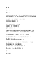 인간행동과사회환경 2023) 1. 인간행동에 관한 이론적 쟁점 중 유전론과 환경론 두 관점을 정리하고, 이에 대한 자신의 견해(또는 경험)를 구체적으로 작성하세요. 2. 매슬로(Maslow)의 욕구단계론(needs hierarchy)과 다섯 가지 욕구의 특징을 정리하고, 각각의 욕구에 대한 자신의 견해(또는 경험)를 구체적으로 작성하세요.-2