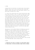 인간행동과사회환경 2023) 1. 인간행동에 관한 이론적 쟁점 중 유전론과 환경론 두 관점을 정리하고, 이에 대한 자신의 견해(또는 경험)를 구체적으로 작성하세요. 2. 매슬로(Maslow)의 욕구단계론(needs hierarchy)과 다섯 가지 욕구의 특징을 정리하고, 각각의 욕구에 대한 자신의 견해(또는 경험)를 구체적으로 작성하세요.-3