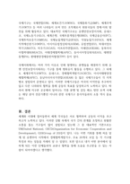 국제협력을 위한 다양한 국제기구들의 종류와 역할에 대해 서술하시오-2