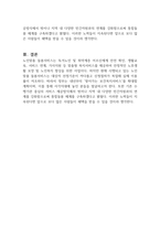 노인맞춤 들봄서비스가 무엇인지 구체적인 사례와 함께 설명하고, 정책 발전을 위한 본인의 생각을 자유롭게 서술하시오-3