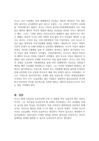 현대 아동중심 보육사상에 영향을 미친 사람들은 누구이며, 이 중 루소의 사상에 대해 어떻게 생각하고 있는지 사례를 제시하시오-2