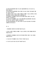 울산중앙병원 자기소개서) 울산중앙병원 신입간호사 자소서 합격예문 정안의료재단 울산중앙병원에 지원하게 된 동기를 작성해 주십시오 중앙병원의 비전(홈페이지 참조) 중 한가지를 선택하여 이룰 수 있는 방안을 작성 자신에 있어 직장생활의 의미는 무엇인지 작성-2