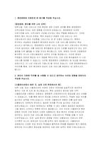 울산중앙병원 자기소개서) 울산중앙병원 신입간호사 자소서 합격예문 정안의료재단 울산중앙병원에 지원하게 된 동기를 작성해 주십시오 중앙병원의 비전(홈페이지 참조) 중 한가지를 선택하여 이룰 수 있는 방안을 작성 자신에 있어 직장생활의 의미는 무엇인지 작성-3