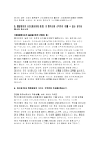 울산중앙병원 자기소개서) 울산중앙병원 신입간호사 자소서 합격예문 정안의료재단 울산중앙병원에 지원하게 된 동기를 작성해 주십시오 중앙병원의 비전(홈페이지 참조) 중 한가지를 선택하여 이룰 수 있는 방안을 작성 자신에 있어 직장생활의 의미는 무엇인지 작성-4
