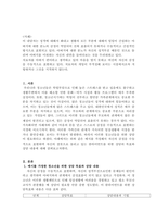 상담심리학-1