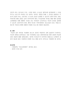 상담심리학-3