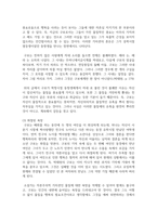 (문학의 이해 2학년) 2. 박태원의 ?소설가 구보씨의 일일?을 읽고 감상문을 쓰시오. ‘인물의 특성’에 대한 자신의 견해를 반드시 포함하시오. -5